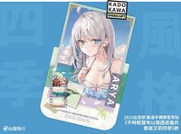 《不時輕聲地以俄語遮羞的鄰座艾莉同學》艾莉款