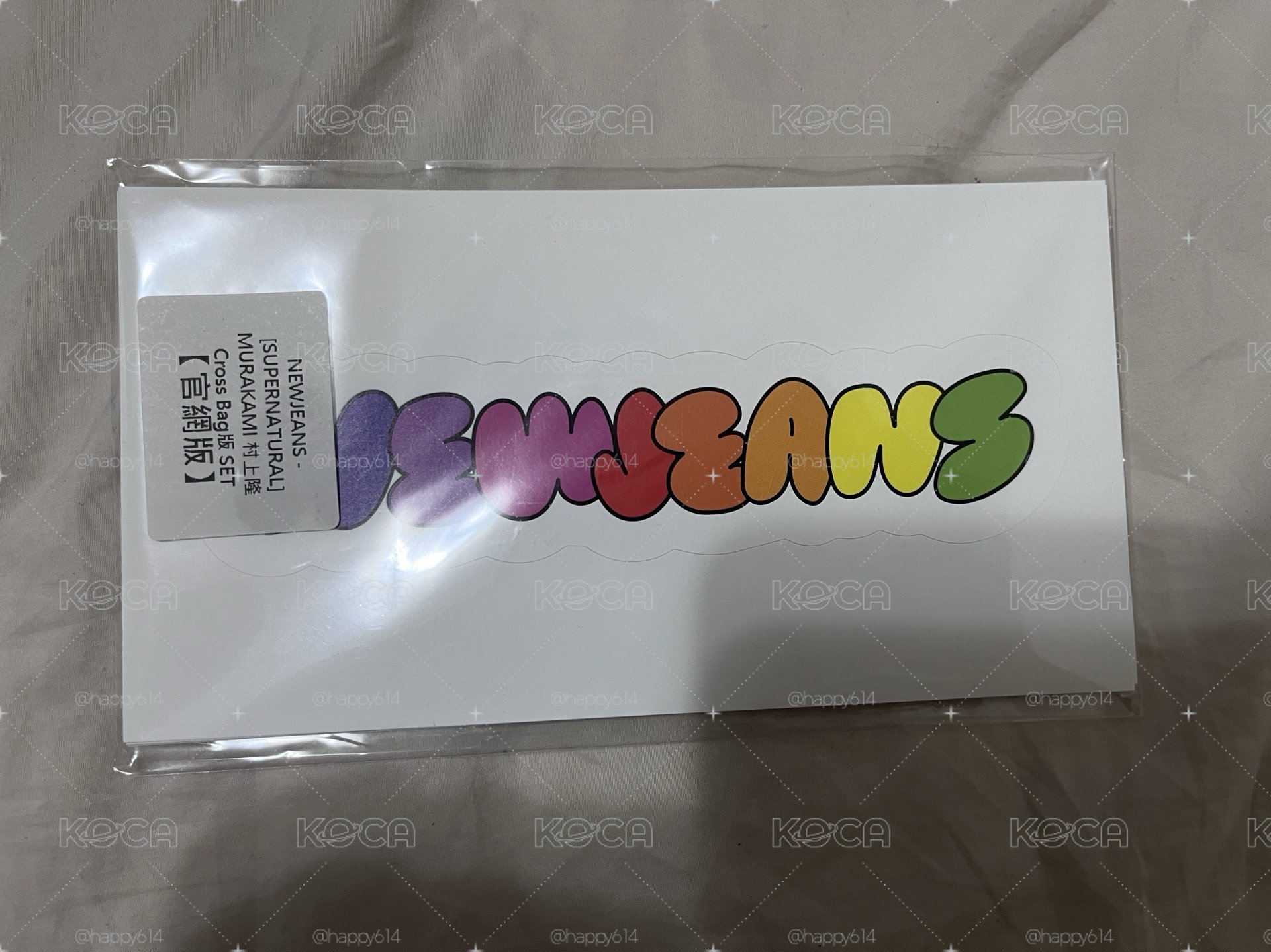 整盤不拆