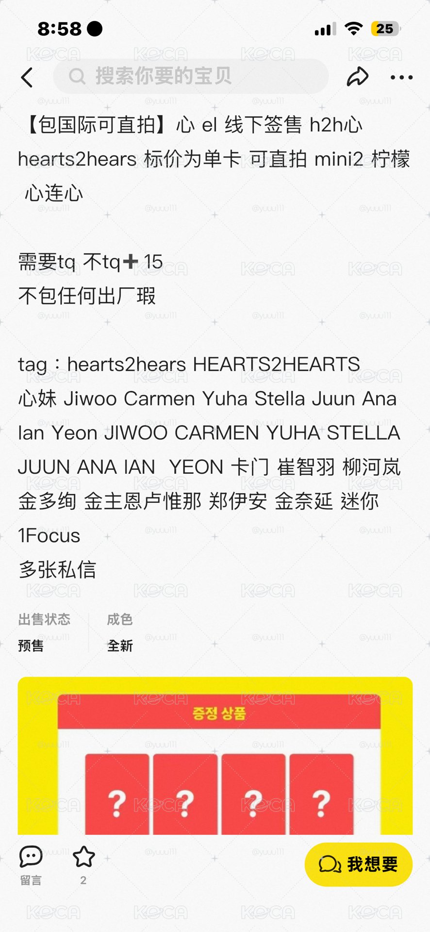 dg h2h一套簽售 可帶成員名字找我拆