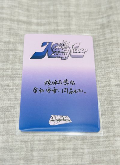 昊 上海中背