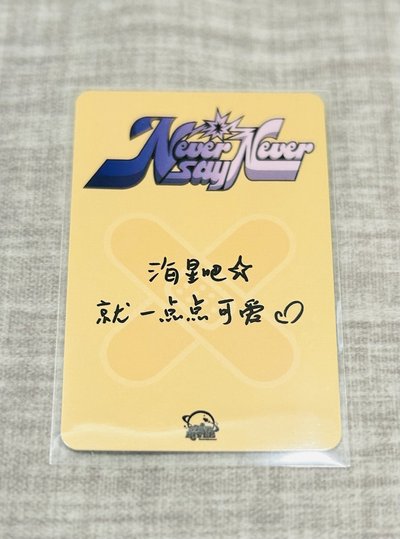 昊 簽售中背 創可貼🩹
