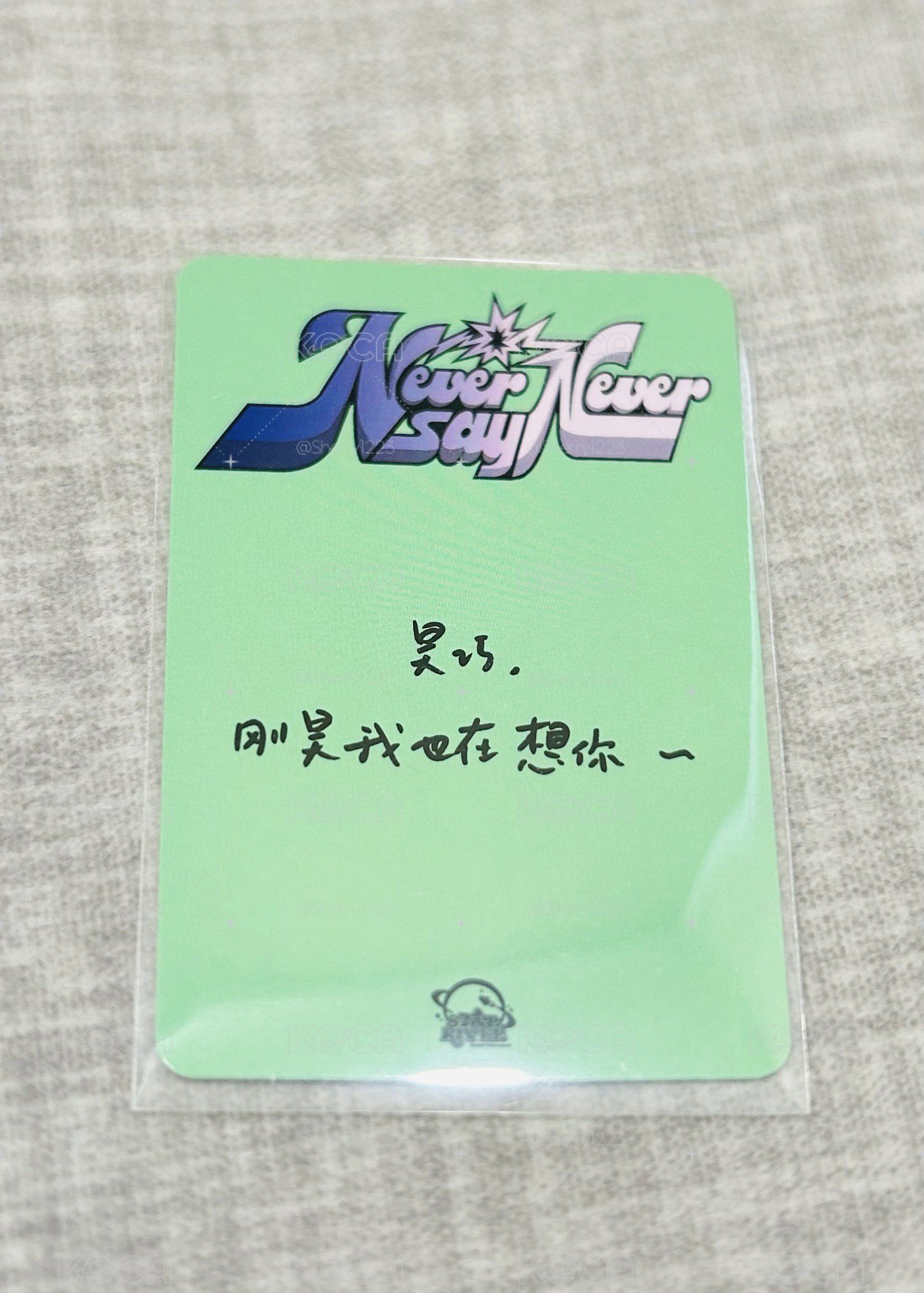 昊中背 東張西望
