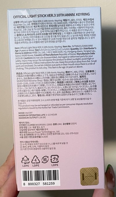 十週年 小手燈