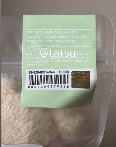 全新未拆叮特里盤