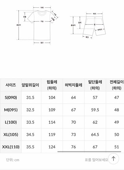 8月中回台寄出🚚Sanrio睡衣