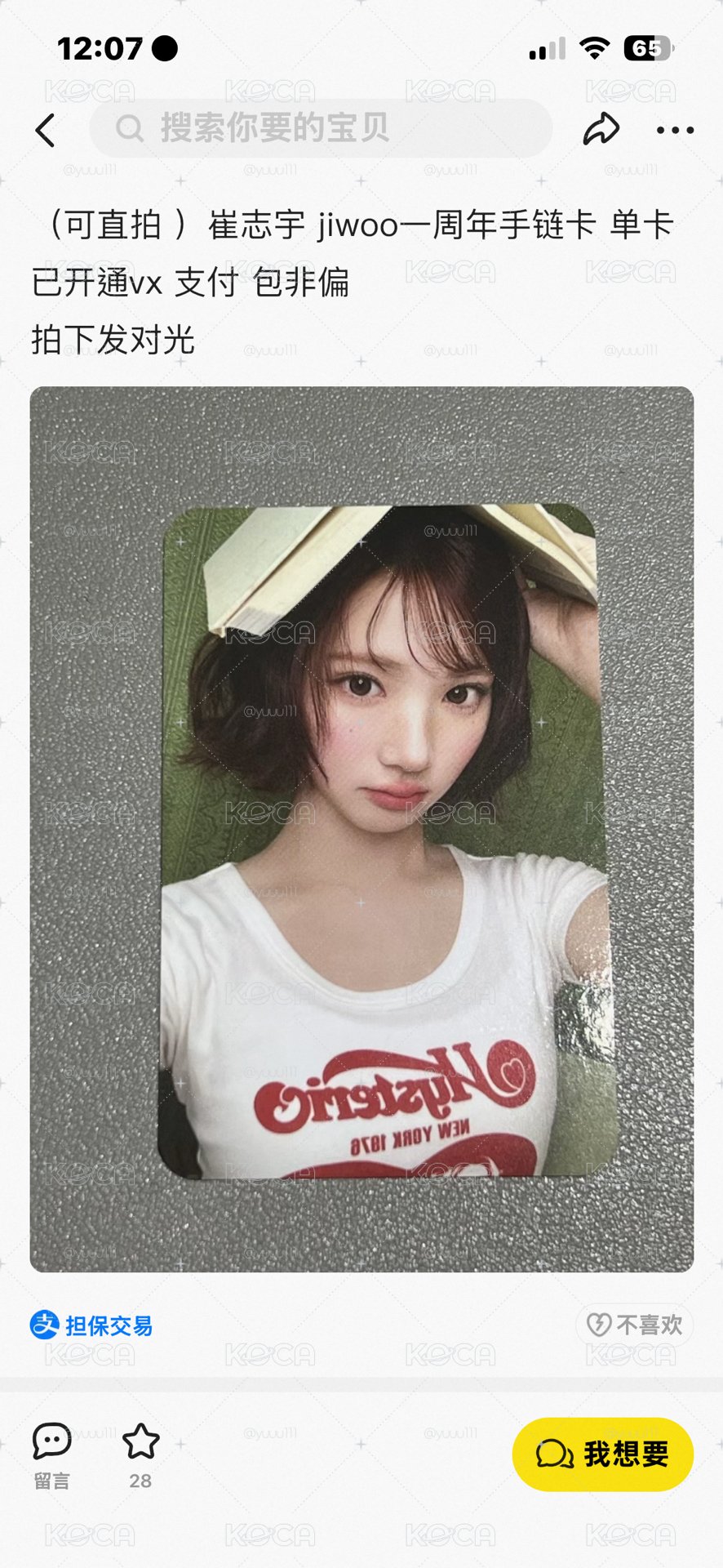 dg jiwoo 單卡