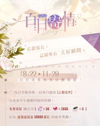 百日打卡 實體手寫信