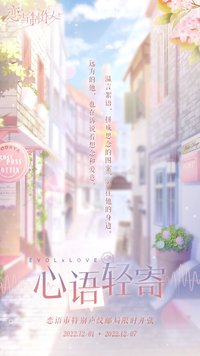 百日寄情 心語輕寄