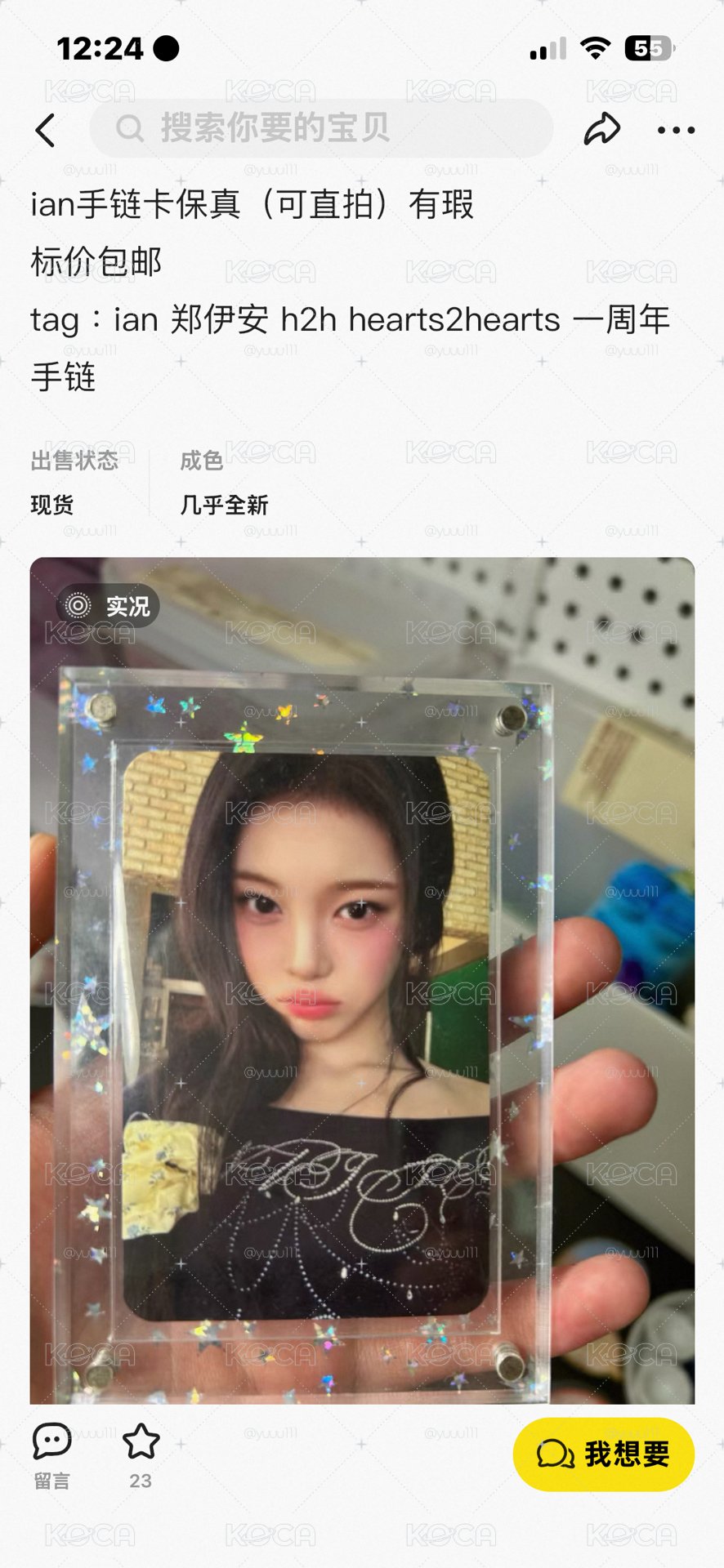 dg ian單卡 ⚠️有瑕疵的一張