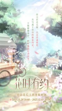 百日手寫信 百日軌跡 花時有約