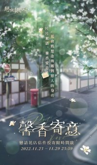 百日沁香 馨香寄意