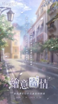 百日印跡 繪意寄情