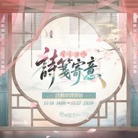 百日心記 詩箋寄意