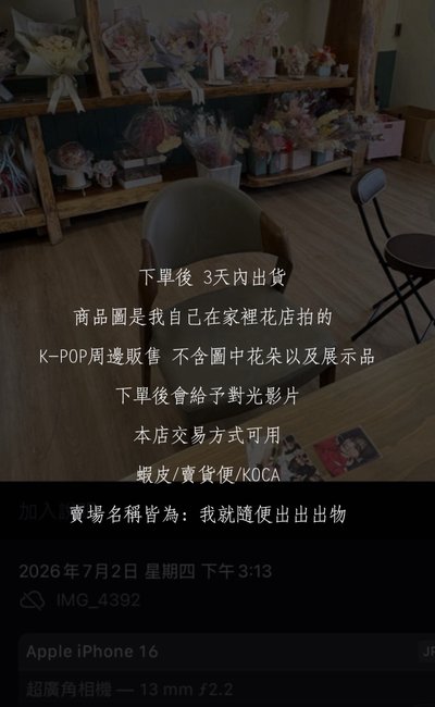 Blackpink 捂眼肉
