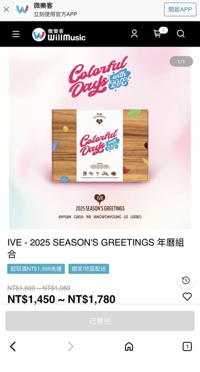 IVE 2025 SEASON'S GREETINGS 年曆組合 全新未拆