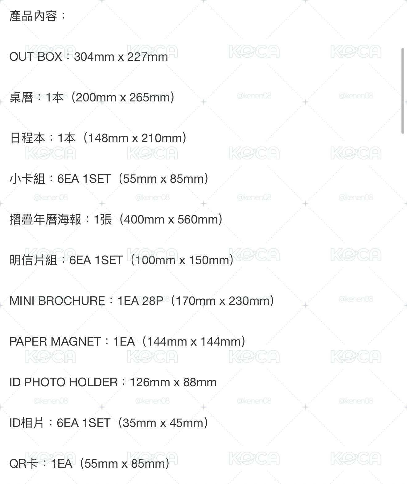 IVE 2025 SEASON'S GREETINGS 年曆組合 全新未拆