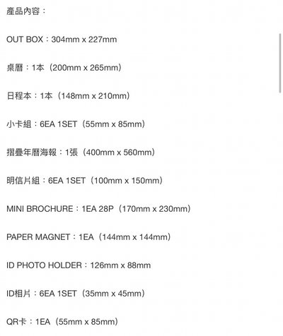 IVE 2025 SEASON'S GREETINGS 年曆組合 全新未拆