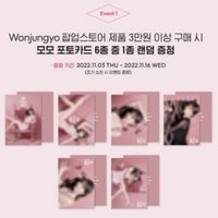 Wonjungyo 第一彈