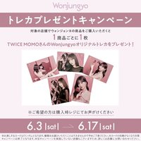 Wonjungyo 第二彈