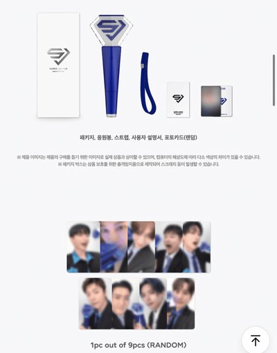 全新Super junior OFFICIAL FANLIGHT Special Edition手燈