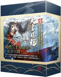 平心 3+4特裝版