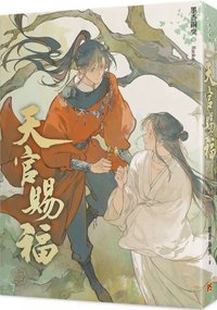 新修版2
