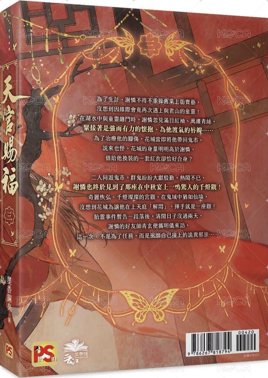 新修版3
