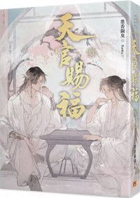 新修版4