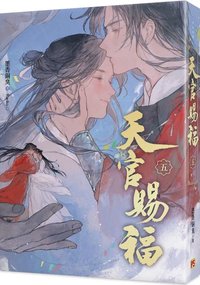 新修版5
