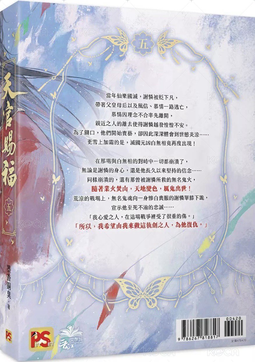 新修版5