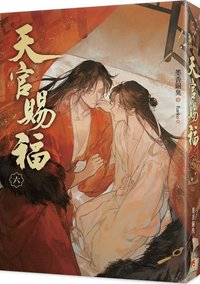 新修版6