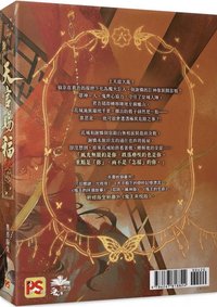 新修版6