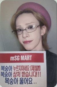 迷二 msg 線上3.0 簽售卡 桃子哭泣