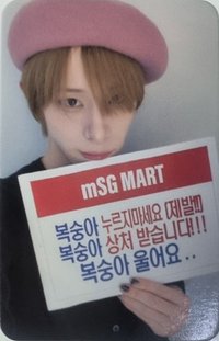 迷二 msg 線上3.0 簽售卡 桃子哭泣