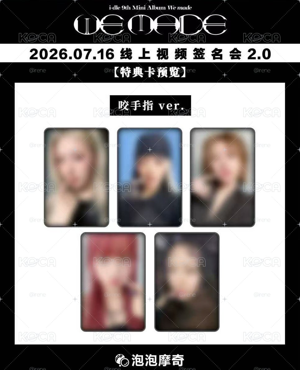 i-dle 泡泡摩奇簽售2.0
