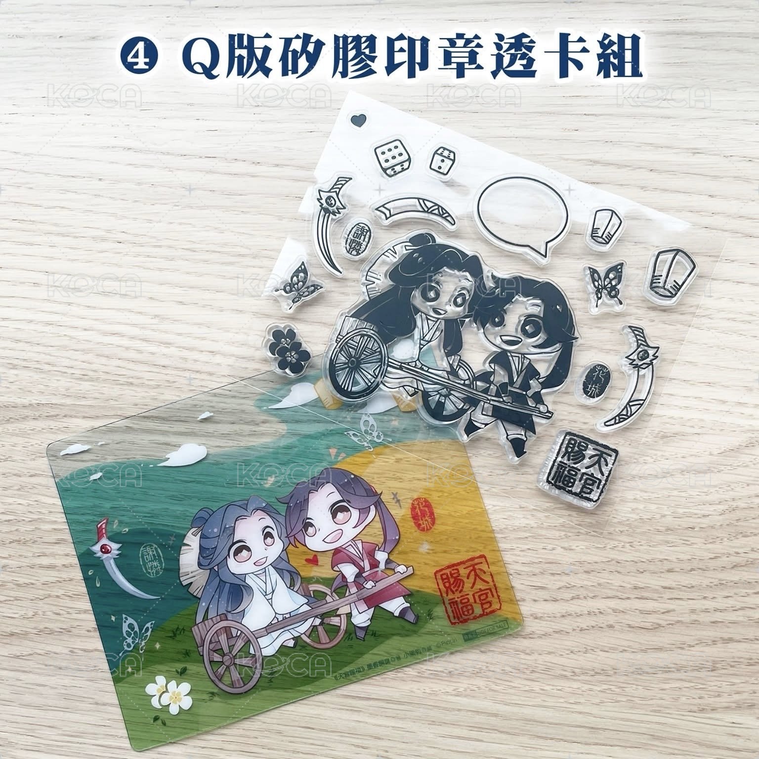 平心 透明卡 Q版矽膠印章透卡組 背面