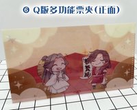 Q版多功能票夾