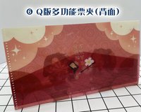 Q版多功能票夾