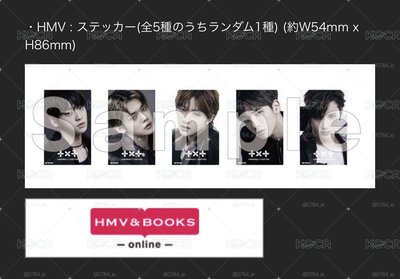 TXT 全新黃春一代手燈套 （一個）