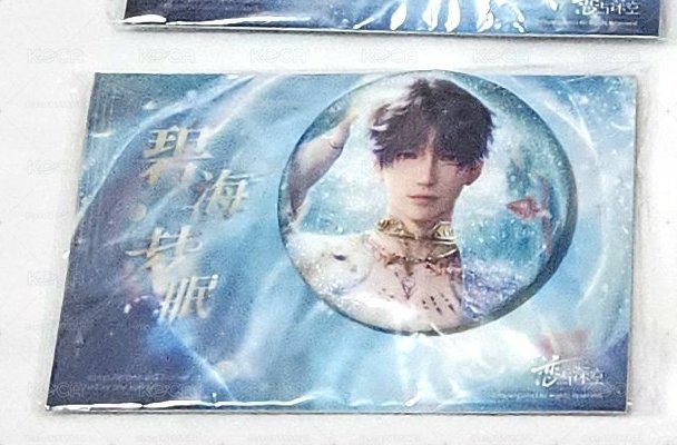 🐟祈煜小海神碧海夢眠徽章
