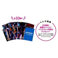 日專 單曲一 明信片 大卡
