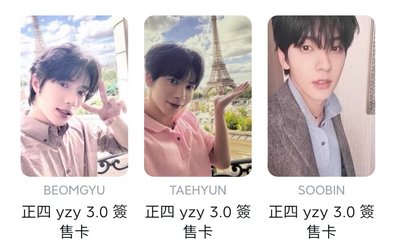 正四 yzy 3.0 簽售卡