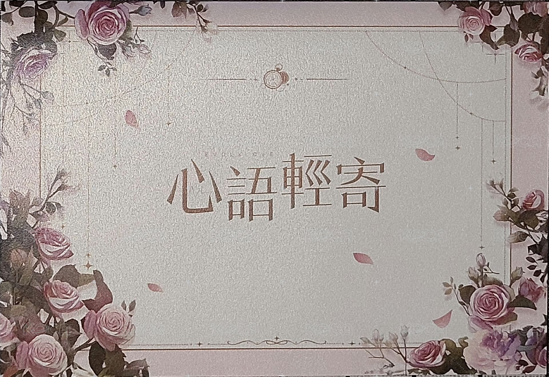 實體回信