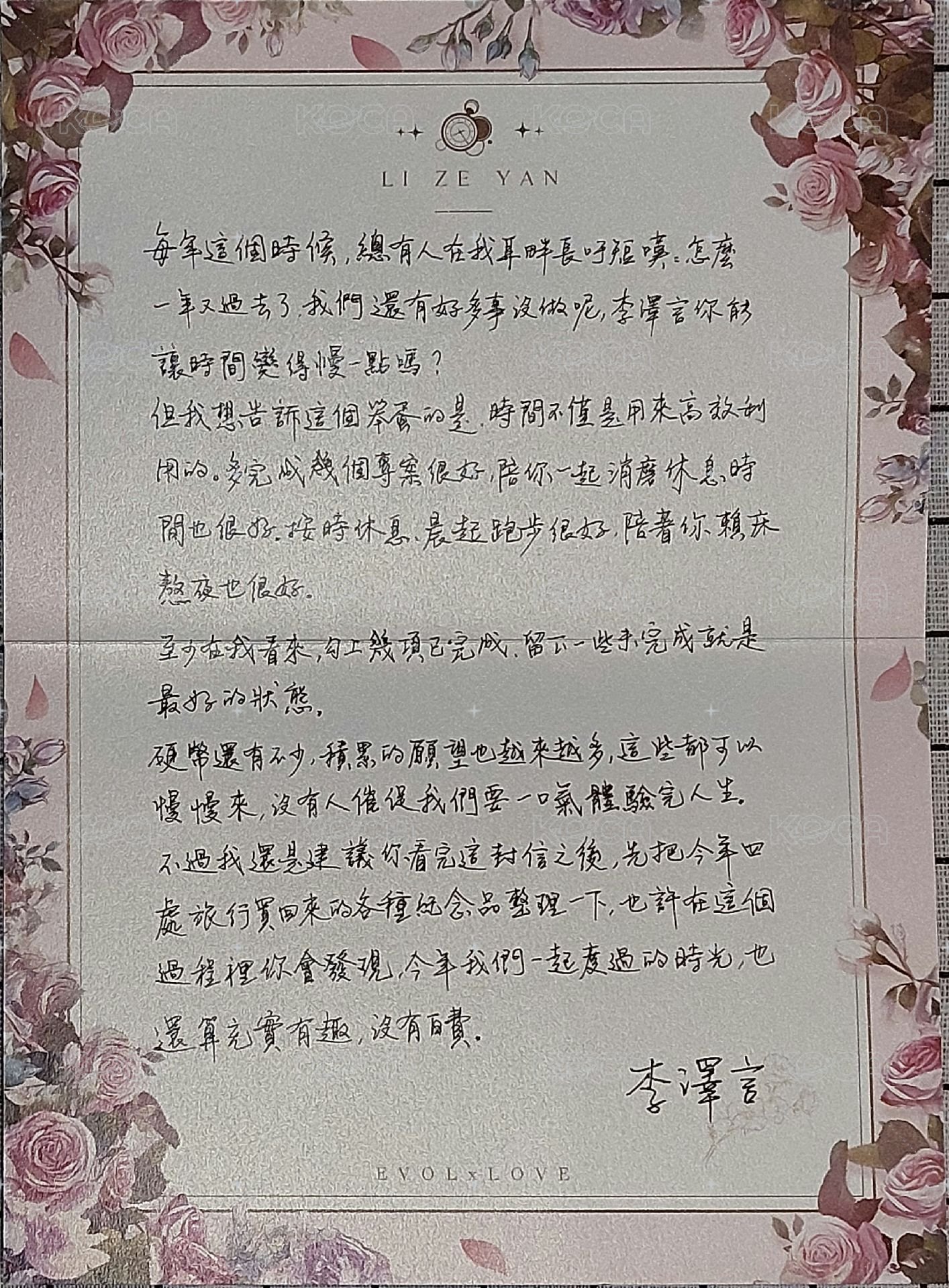 實體回信