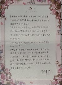 實體回信