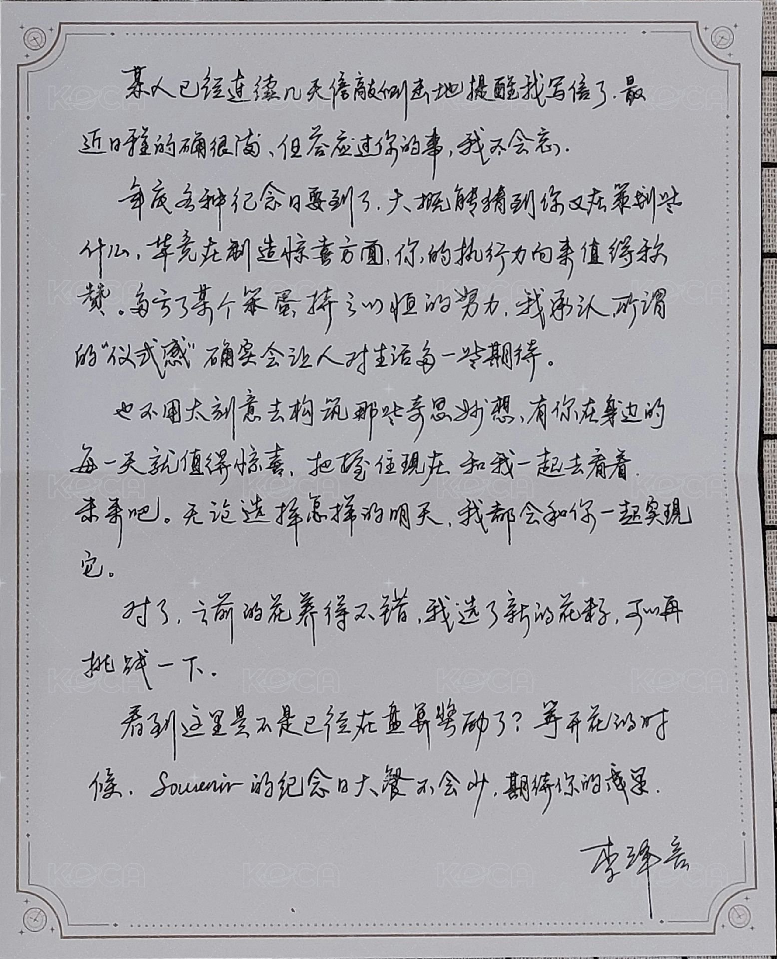 實體回信