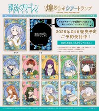 ensky 煌めきッシアートランプ（閃耀戲劇卡牌）