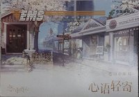 郵政定制信封