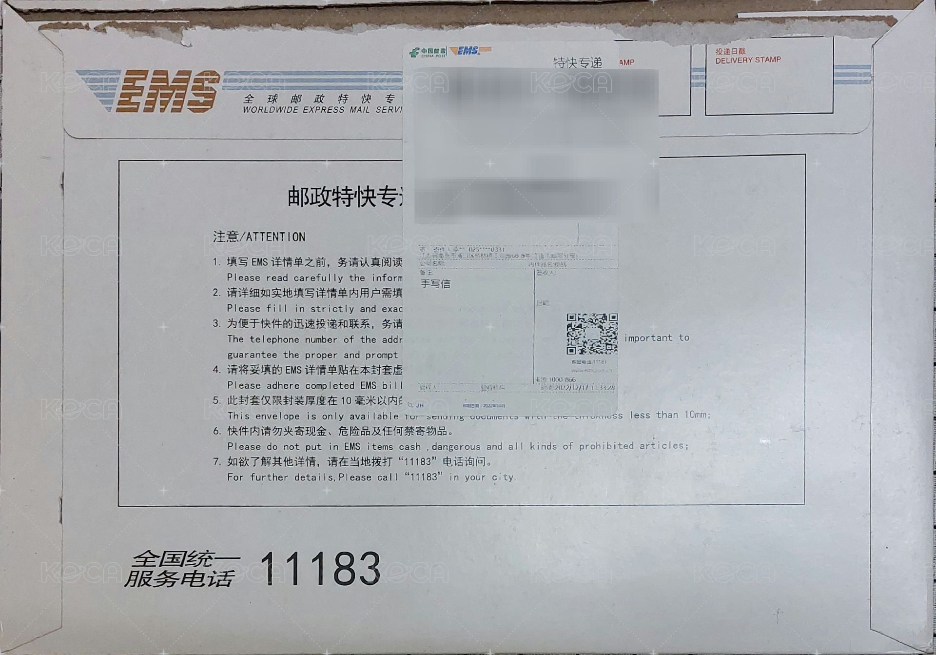 郵政定制信封