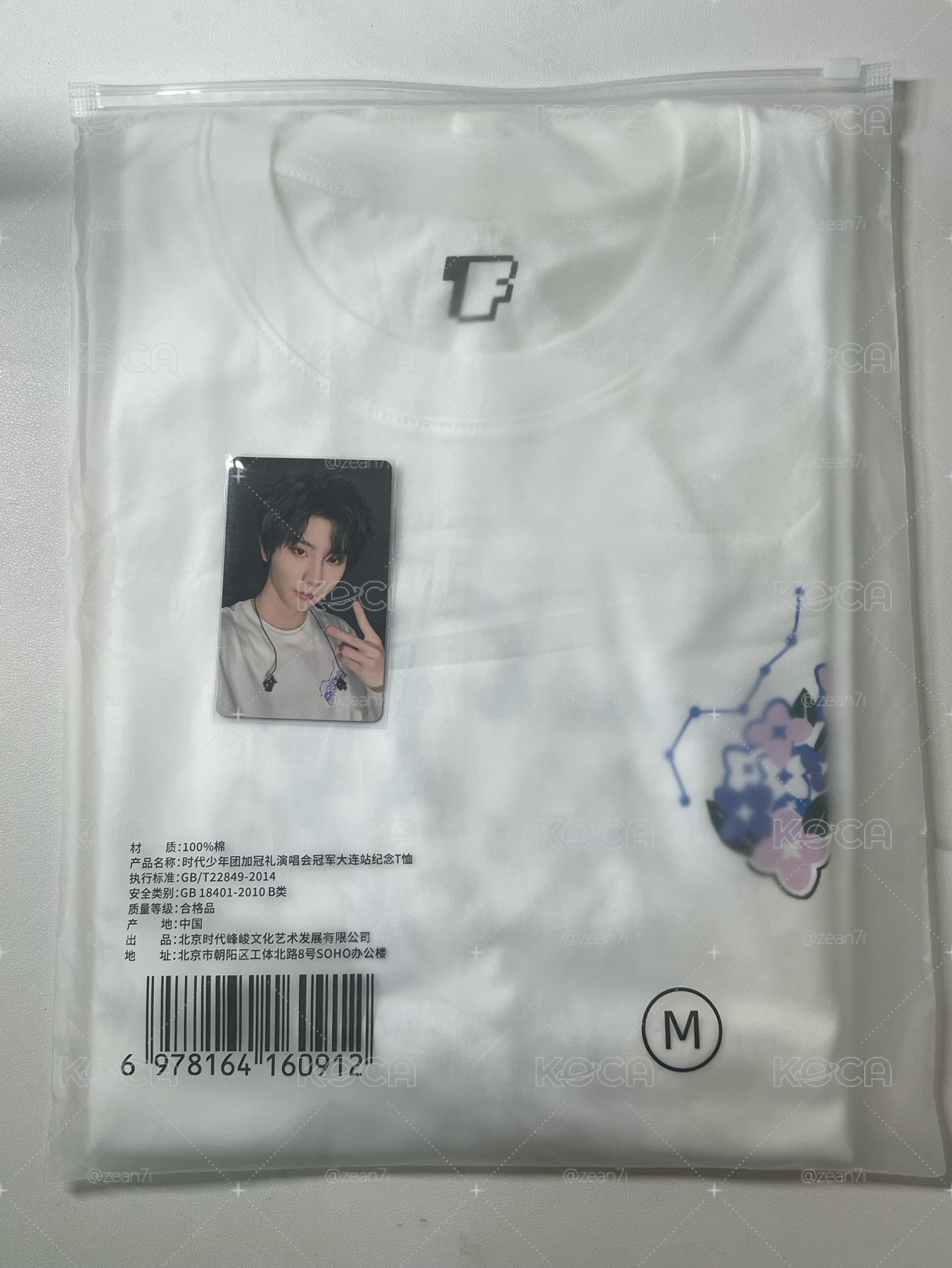 馬冠軍衣服全套